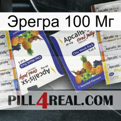 Эрегра 100 Мг 12